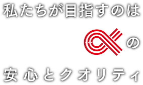 プラス